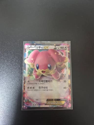 Pokemon Card Dabuni EX Ancient Card