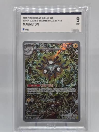 [BRG9] Pokemon Card Rare Coil AR