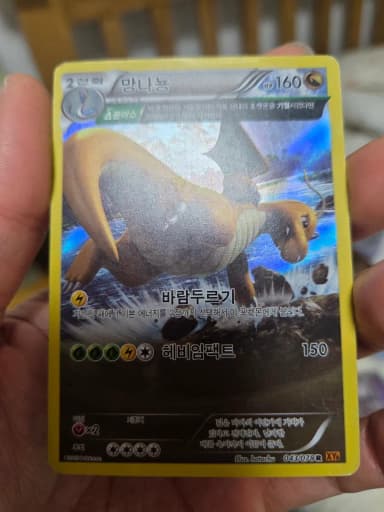 Pokemon Card Mankey XY6 043/078R