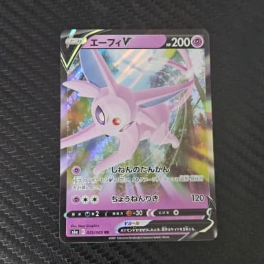 First Edition Pokemon Card EV V