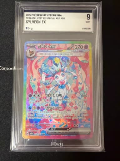 Pokemon Nimfia SAR BRG 9 Grade Card