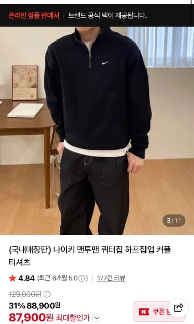 Nike Half-Zip Sweatshirt Black M Size