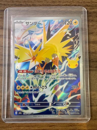 First Edition] Pokemon Card 30th Anniversary Thunder AR