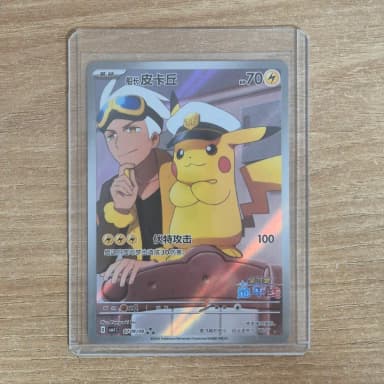 [Quick Disposal] Pokemon Card Captain Pikachu