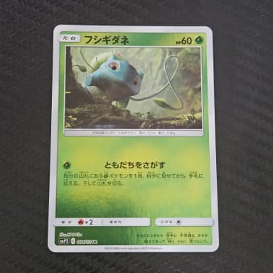 Pokemon Card Bulbasaur Detective Pikachu Mirror Holo 001