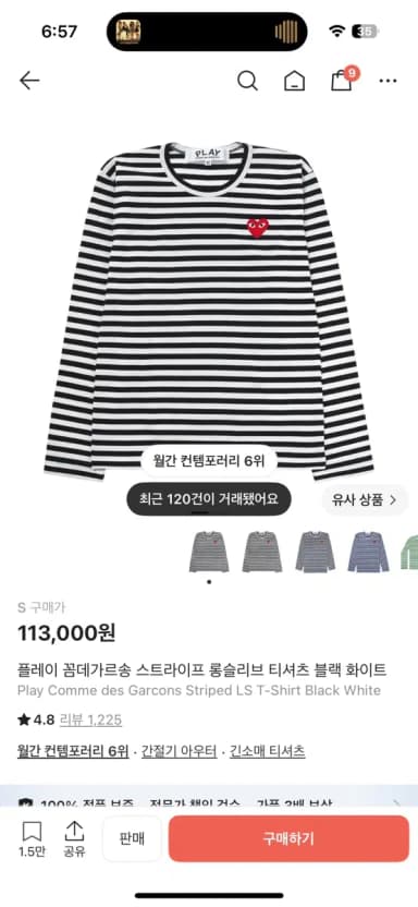 Selling Comme des Garçons Black Stripe. Worn about 3 times, has a defect axx