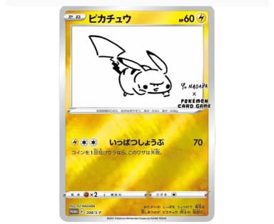 Pokemon TCG Pikachu P Yunagaba Sword & Shield Promo Card (Japanese Version)