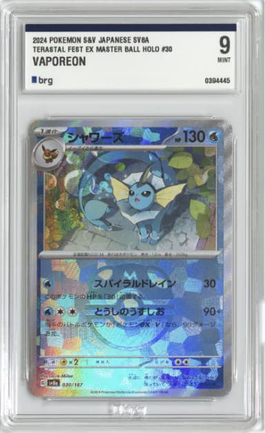[First Edition Grade Card] Pokemon Card Shamid Master Ball BRG 9 Grade