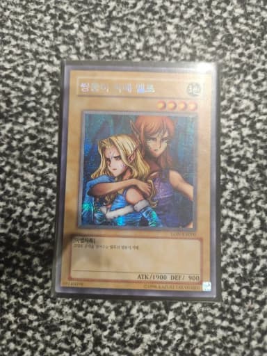 Twin Sisters Elf LON-KR Chic