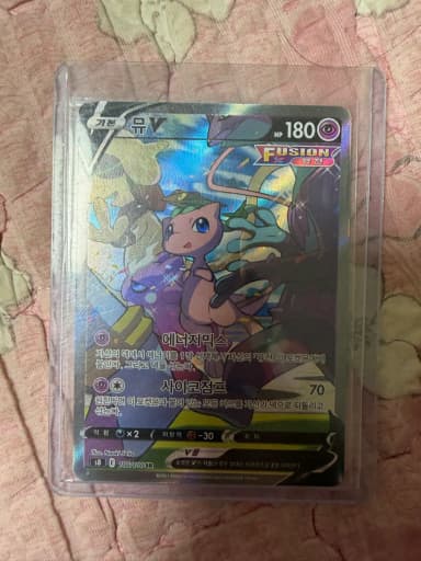 Pokemon Card Fusion Mu V