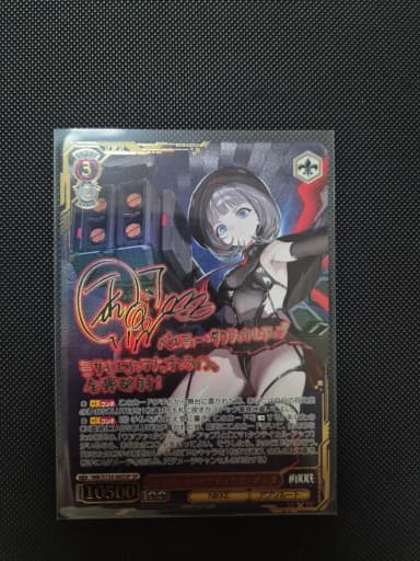 [1st Edition] Weiss Schwarz Nike 2nd Besti SP
