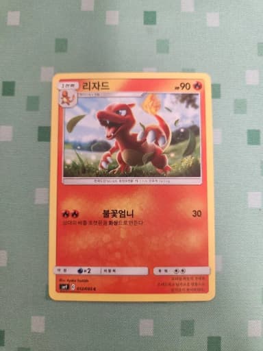 Pokemon Card Lizard Regular Card