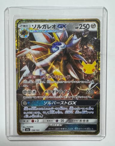 [1st Edition] 30th Anniversary Solgaleo Reprint