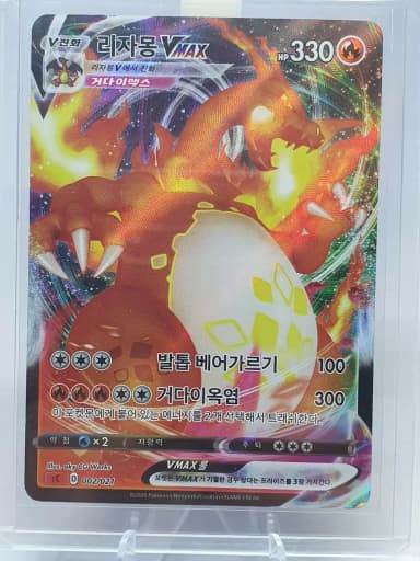 Lizardon VMAX Card