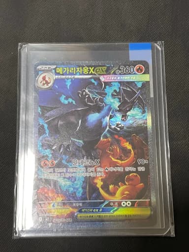Pokemon card Megarizamon x sar