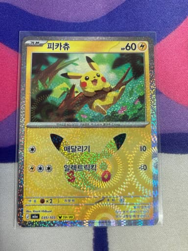 Korea) 30th Anniversary Pikachu 19 [m6a 035/103]