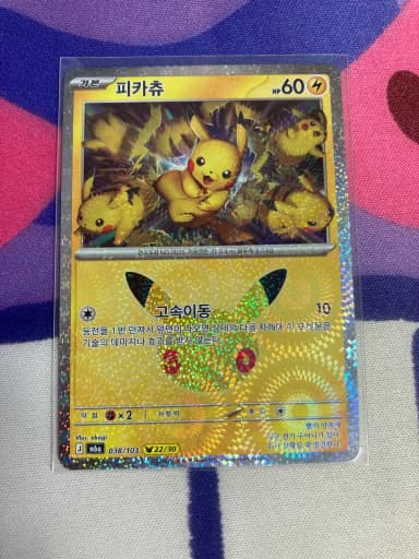 Korea) 30th Anniversary Pikachu 22 [m6a 038/103]