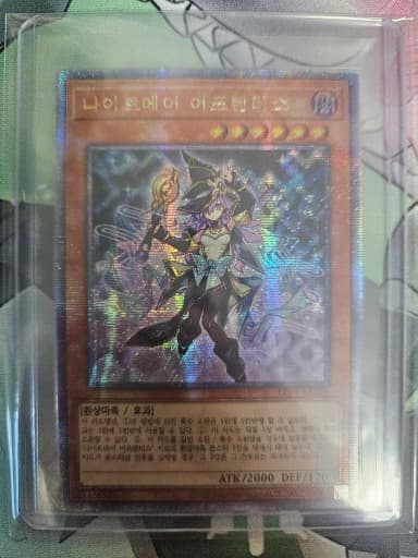 Yu-Gi-Oh! Nightmare Apprentice Kwasim