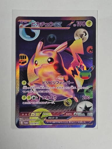 30th Anniversary Futuristic Pikachu First Edition