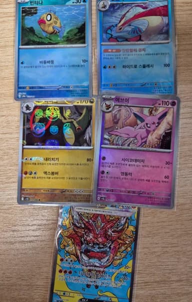 Pokemon Card Master Ball Venina Milotic X-Raise Monster Ball EV Ogrephone Sar