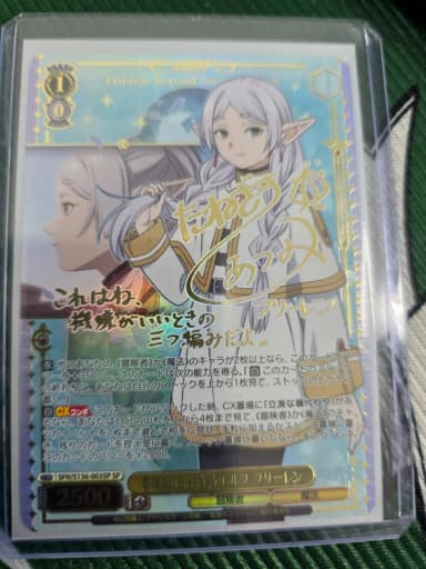 Vice Schwarz Farewell to the Frienne sign card