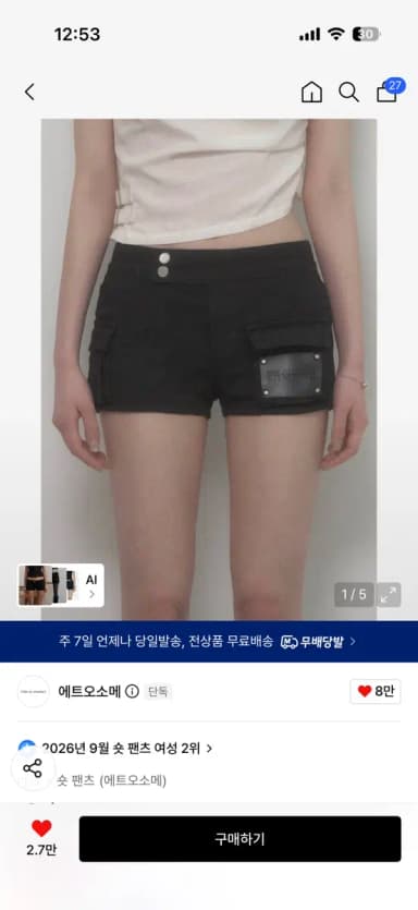 [Brand New] Ett Osome Leather Patch Cargo Short Pants