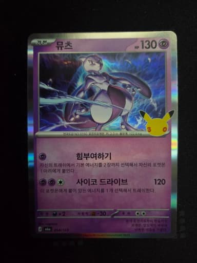 [One Piece 30th Anniversary] Mewtwo 054/103 / 30th CELEBRATION M6a