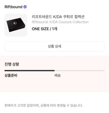 Riftbound K/DA Couture Collection
