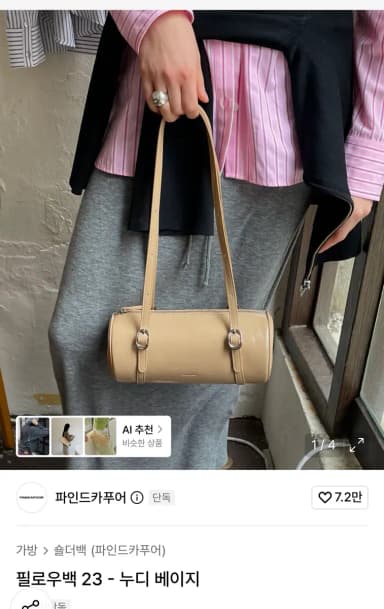 (new product)!! Findcape pillow bag