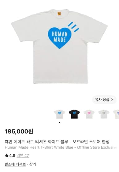 Humanmade Short Sleeve T-Shirt S Offline Store Limited