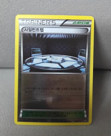 Pokemon Card Ancient Stadium Silent Trap XY 156/171