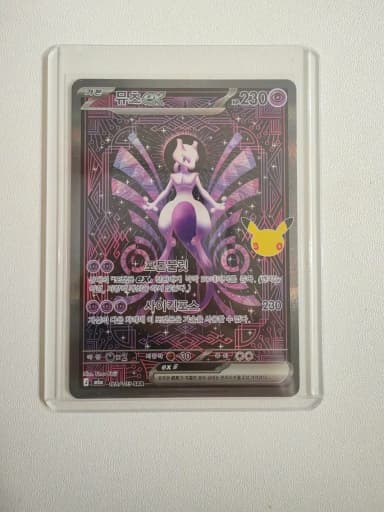 30th Anniversary Pokemon Card Mewtwo SAR