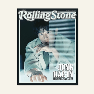 [Magazine] [26-09-18] Rolling Stone Korea Issue 18 Type A (Cover: Jung Hae-in)