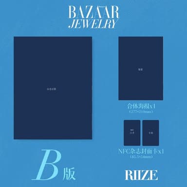 [Overseas] [26-11-13] HARPER'S BAZAAR JEWELRY (Chinese Magazine) October 2026 Type B (Cover: RISE)