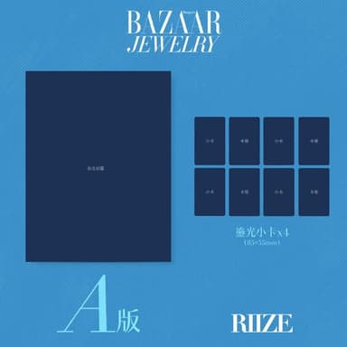[Overseas] [26-11-13] HARPER'S BAZAAR JEWELRY (Chinese Magazine) October 2026 Type A (Cover: RISE)
