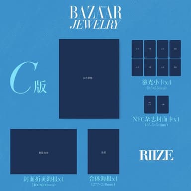 [Overseas] [26-11-13] HARPER'S BAZAAR JEWELRY (Chinese Magazine) October 2026 Type C (Cover: RISE)
