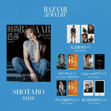 [Overseas] [26-11-30] HARPER'S BAZAAR JEWELRY (Chinese Magazine) October 2026 Type D (Cover: Rise: Shotaro)