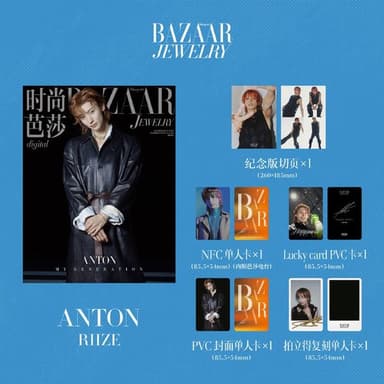 [Overseas] [26-11-30] HARPER'S BAZAAR JEWELRY (Chinese Magazine) October 2026 Type I (Cover: Rise: Anton)