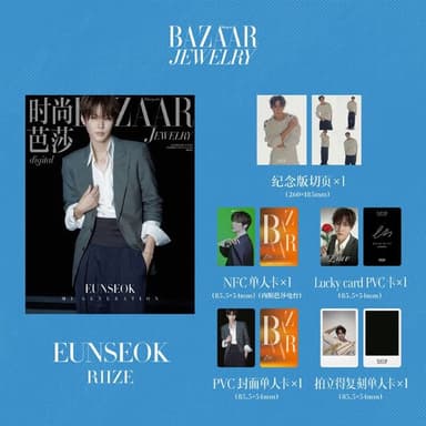 [Overseas] [26-11-30] HARPER'S BAZAAR JEWELRY (Chinese Magazine) October 2026 Type E (Cover: Rise: Eunseok)