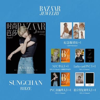 [Overseas] [26-11-30] HARPER'S BAZAAR JEWELRY (Chinese Magazine) 2026.10 Type F (Cover: Rise: Seongchan)