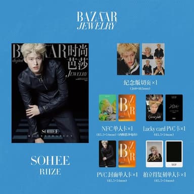 [Overseas] [26-11-30] HARPER'S BAZAAR JEWELRY (Chinese Magazine) October 2026 Type H (Cover: RISE: Sohee)