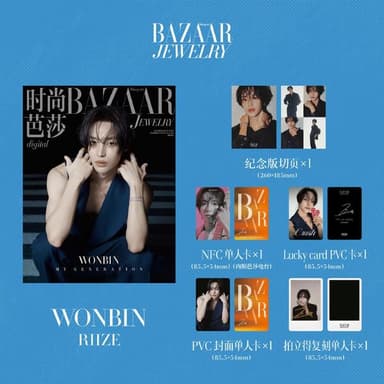 [Overseas] [26-11-30] HARPER'S BAZAAR JEWELRY (Chinese Magazine) October 2026 Type G (Cover: Rise: Won Bin)