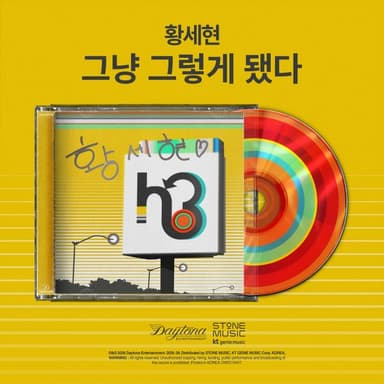 Hwang Se-hyeon (h3hyeon) - [It Just Happened] (Signboard)