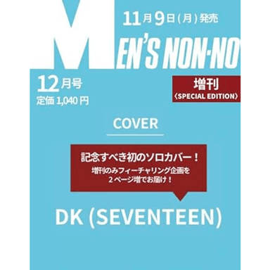 [Overseas] [26-11-09] MEN’S NON-NO (Special Issue) (Japanese Magazine) Dec 2026 (Cover: SEVENTEEN: Dokyeom)