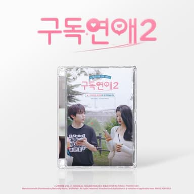 Subscription Love 2 O.S.T