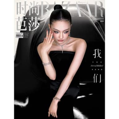 [Overseas] [27-01-04] Harper's BAZAAR 2026.10 (Chinese Magazine) Type B (Cover: aespa: Ningning)