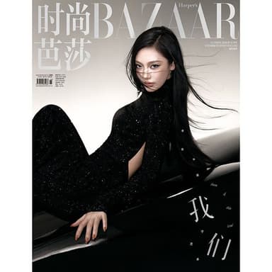 [Overseas] [27-01-04] Harper's BAZAAR 2026.10 (Chinese Magazine) Type A (Cover: aespa: Ningning)