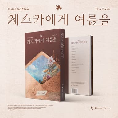 UmYull - 2nd Studio Album [Summer for Cheska]
