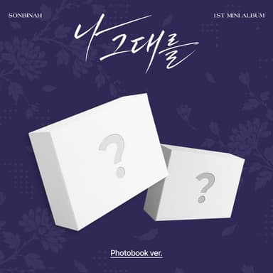 Son Bin Ah - 1st Mini Album [I Love You] (Photobook Ver.) (Random Ver.)