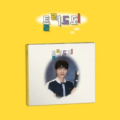 Juk Jae - Single Album [It's Okay to Be Wrong]